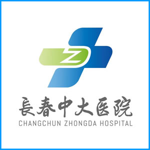 三明市|长春中大医院