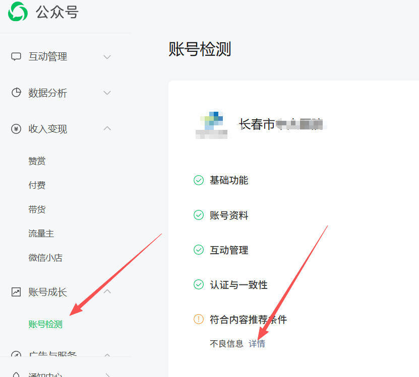 三明市|公众号这3种引流不给你推荐