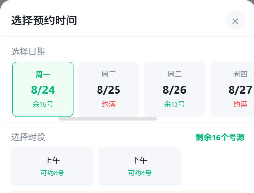 三明市|九层天医院预约挂号小程序系统源码